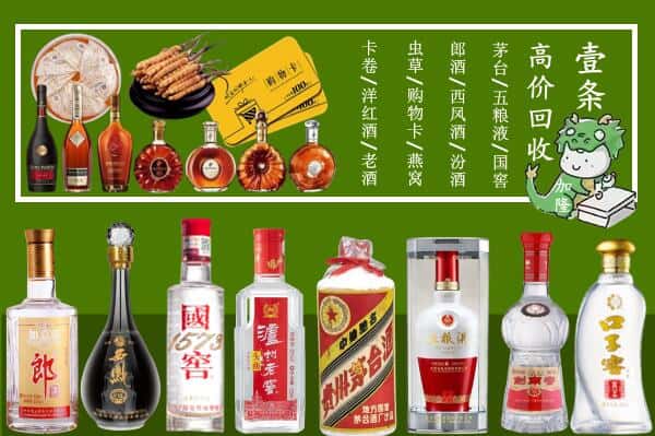 阿拉善烟酒回收