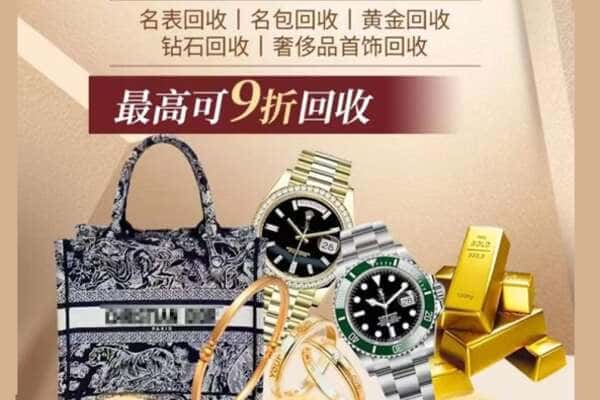 阿拉善回收黄金名包名表
