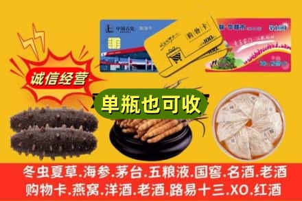 阿拉善附近回收礼品