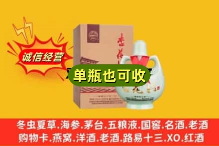 阿拉善回收杏花村