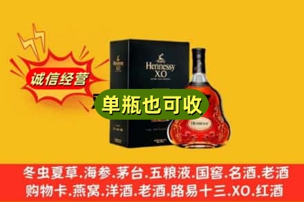 阿拉善回收轩尼诗