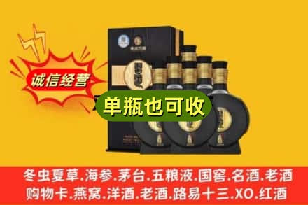 阿拉善回收习酒