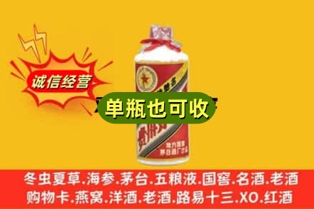 阿拉善回收五星茅台酒