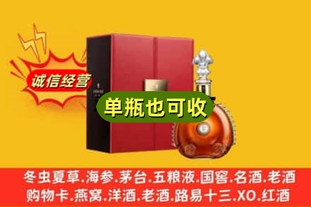 阿拉善诚信回收人头马