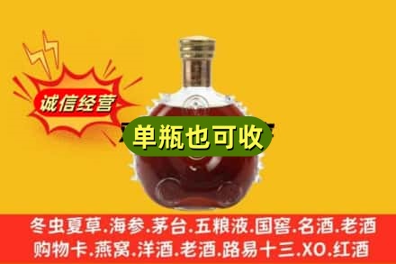 阿拉善回收路易十三