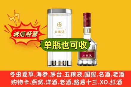 阿拉善回收五粮液8代