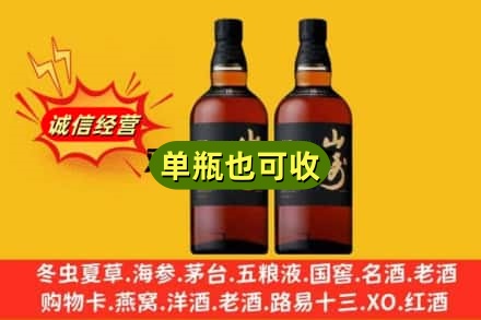 阿拉善诚信回收山崎
