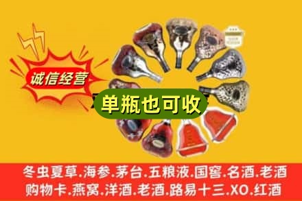 阿拉善回收XO洋酒