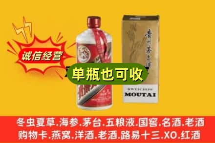 阿拉善回收茅台酒瓶