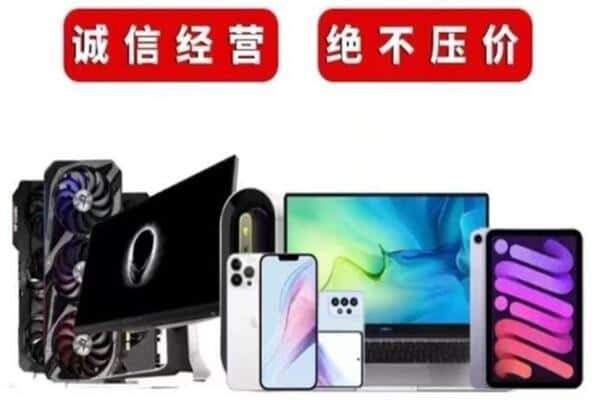 阿拉善上门回收电脑